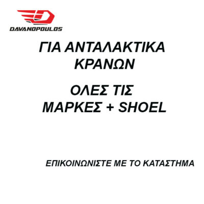 www.motodavanopoulos.gr, motodavanopoulos,